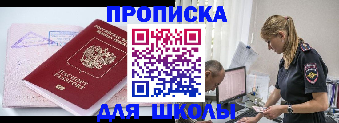 прописка от собственника в Закаменске